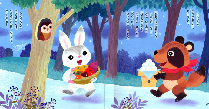 チャイルドブック　2025年みてみて10月号